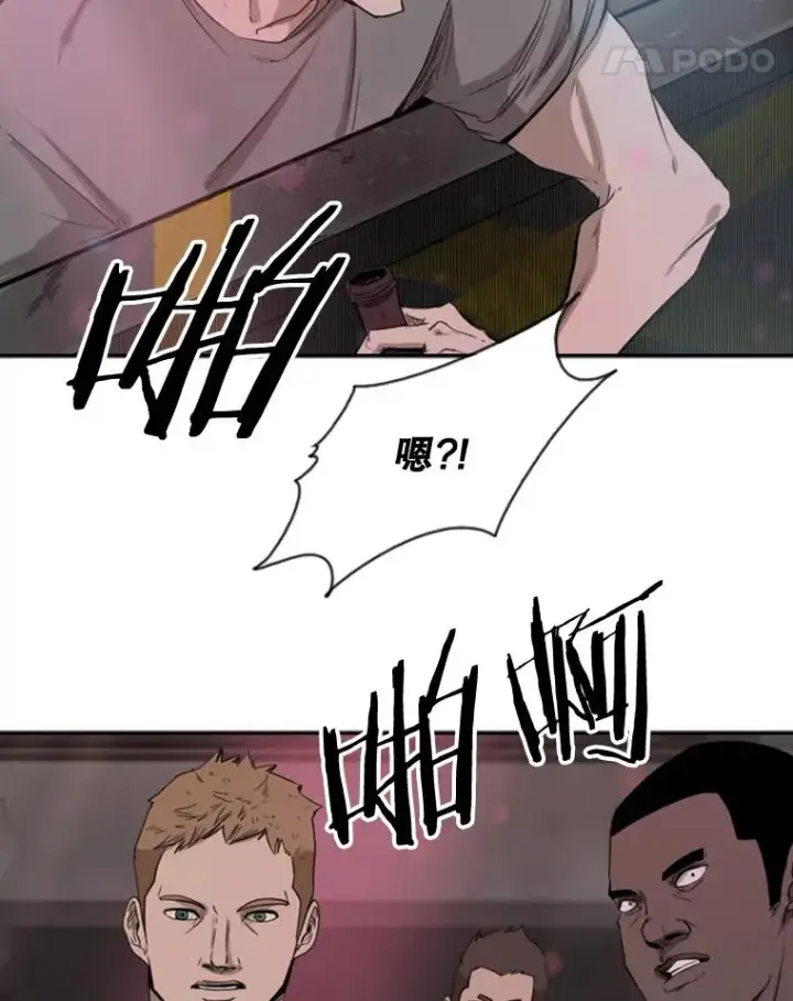 漫画《鲨鱼》97.突破极限第66张图