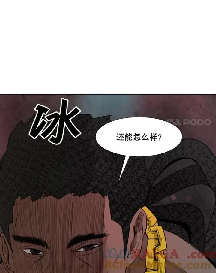 漫画《鲨鱼》97.突破极限第69张图