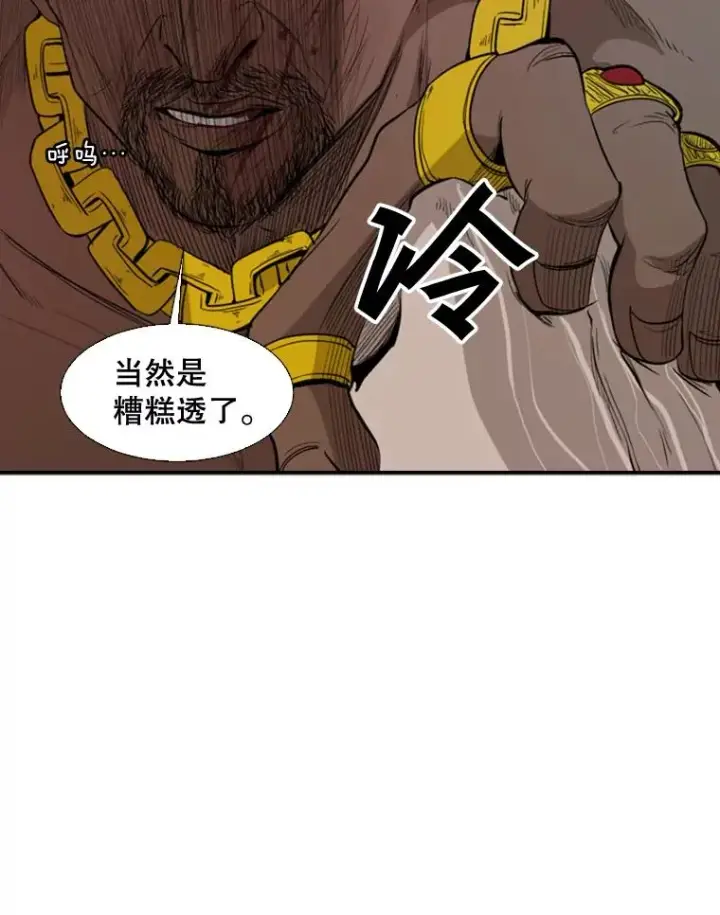 漫画《鲨鱼》97.突破极限第70张图