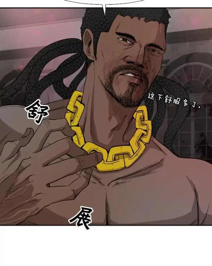 漫画《鲨鱼》97.突破极限第75张图
