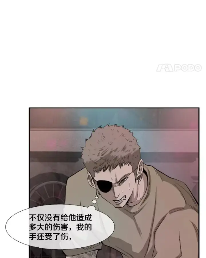 漫画《鲨鱼》97.突破极限第76张图
