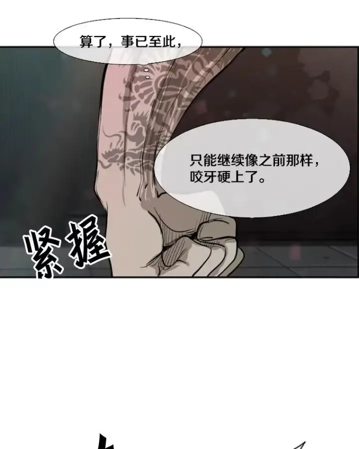漫画《鲨鱼》97.突破极限第78张图