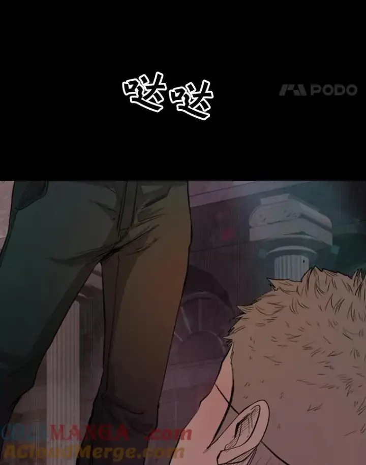 漫画《鲨鱼》97.突破极限第93张图