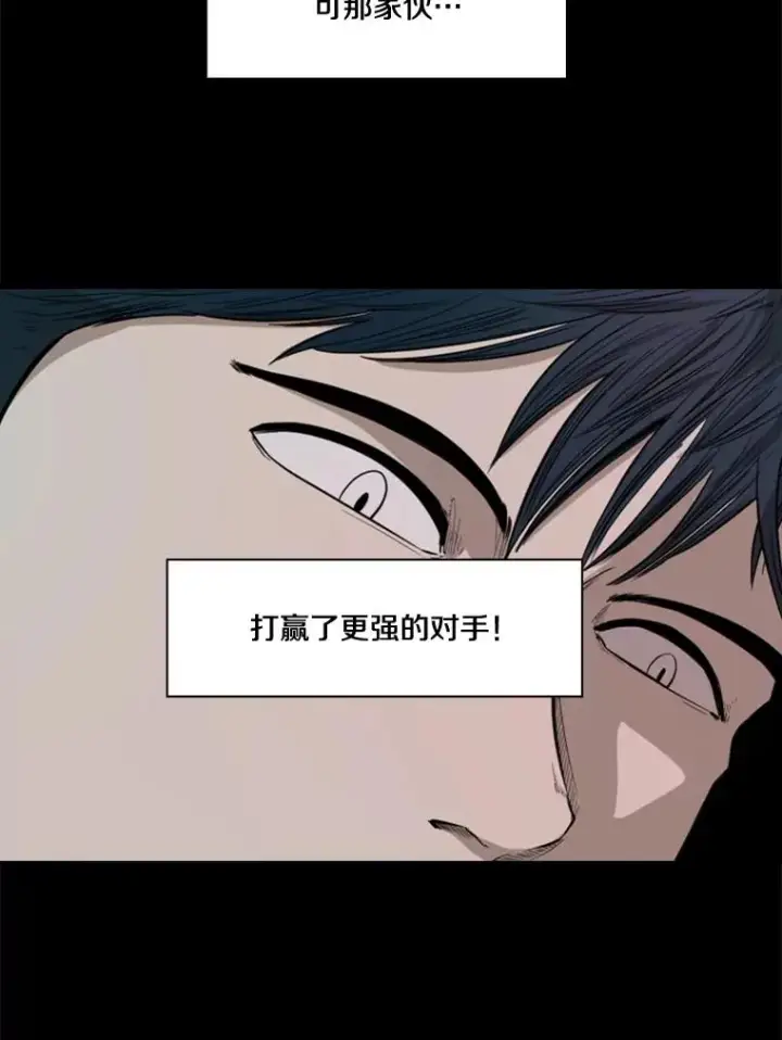 漫画《鲨鱼》97.突破极限第98张图