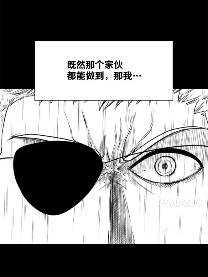 漫画《鲨鱼》97.突破极限第99张图