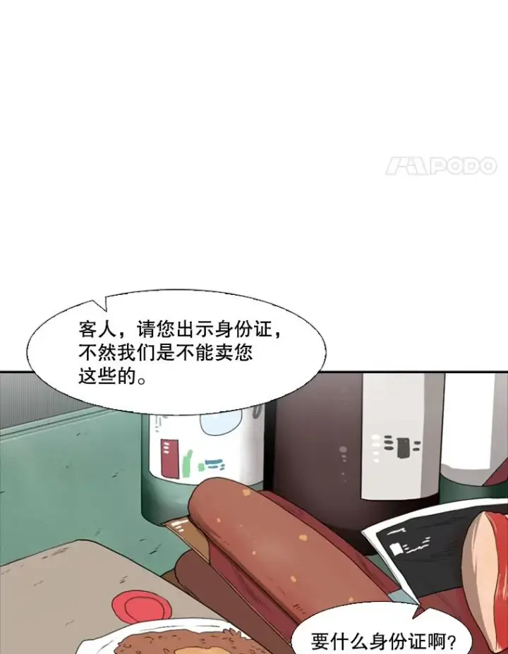 漫画《鲨鱼》98.分出胜负第106张图