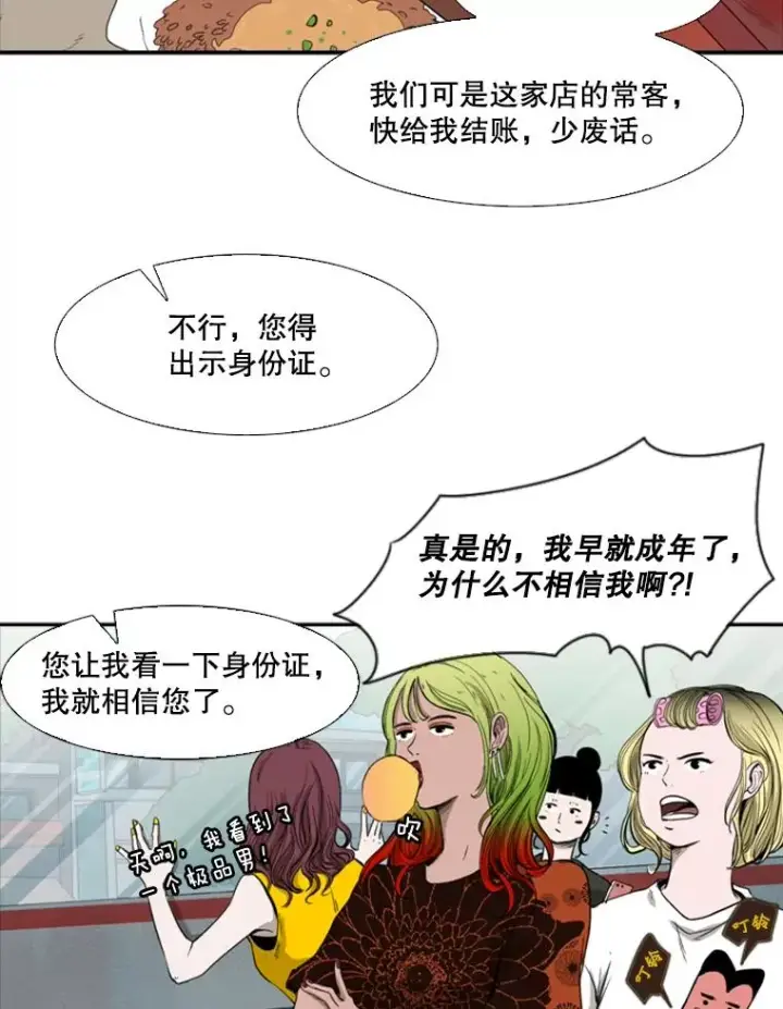 漫画《鲨鱼》98.分出胜负第107张图