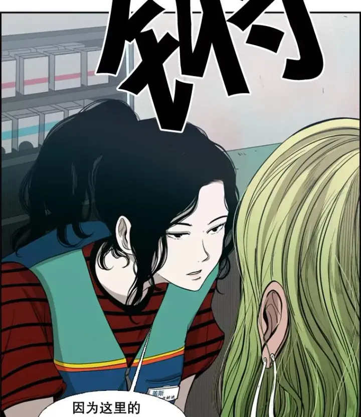 漫画《鲨鱼》98.分出胜负第112张图