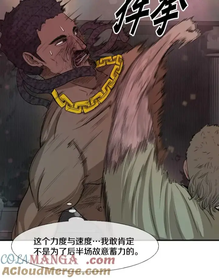 漫画《鲨鱼》98.分出胜负第21张图