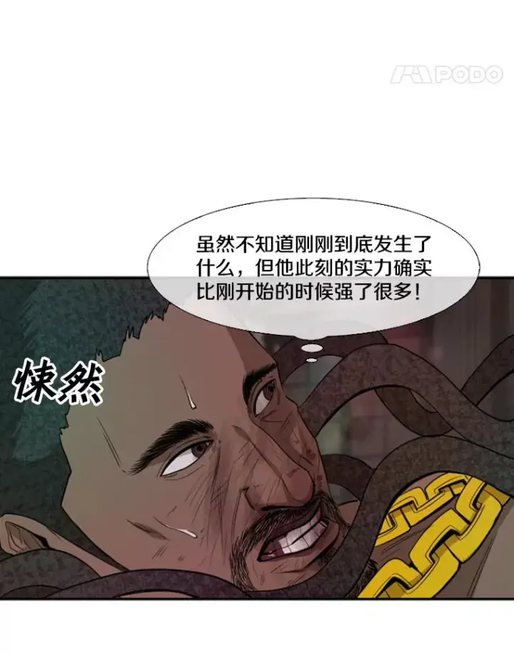 漫画《鲨鱼》98.分出胜负第22张图