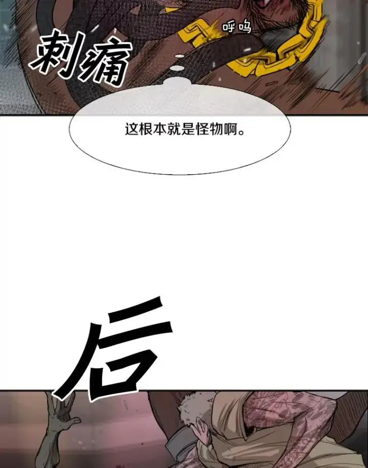 漫画《鲨鱼》98.分出胜负第39张图