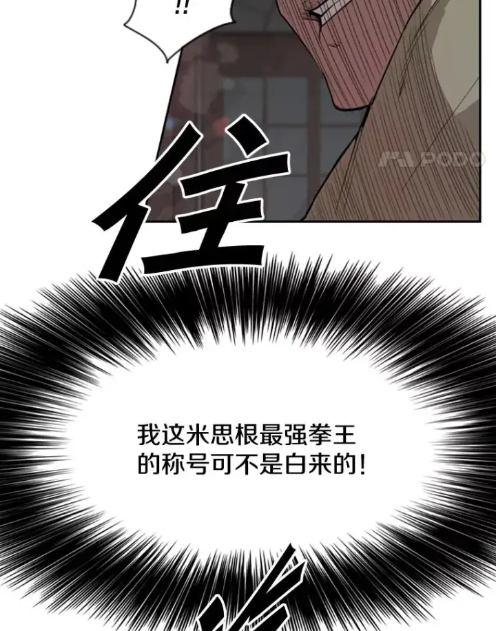 漫画《鲨鱼》98.分出胜负第42张图