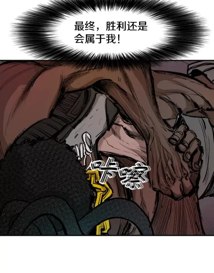 漫画《鲨鱼》98.分出胜负第47张图