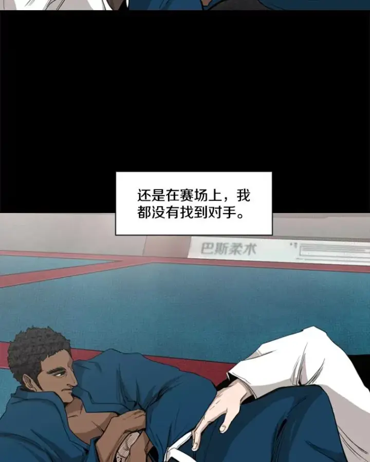 漫画《鲨鱼》98.分出胜负第56张图