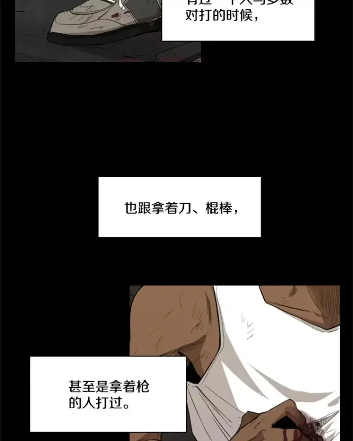漫画《鲨鱼》98.分出胜负第60张图
