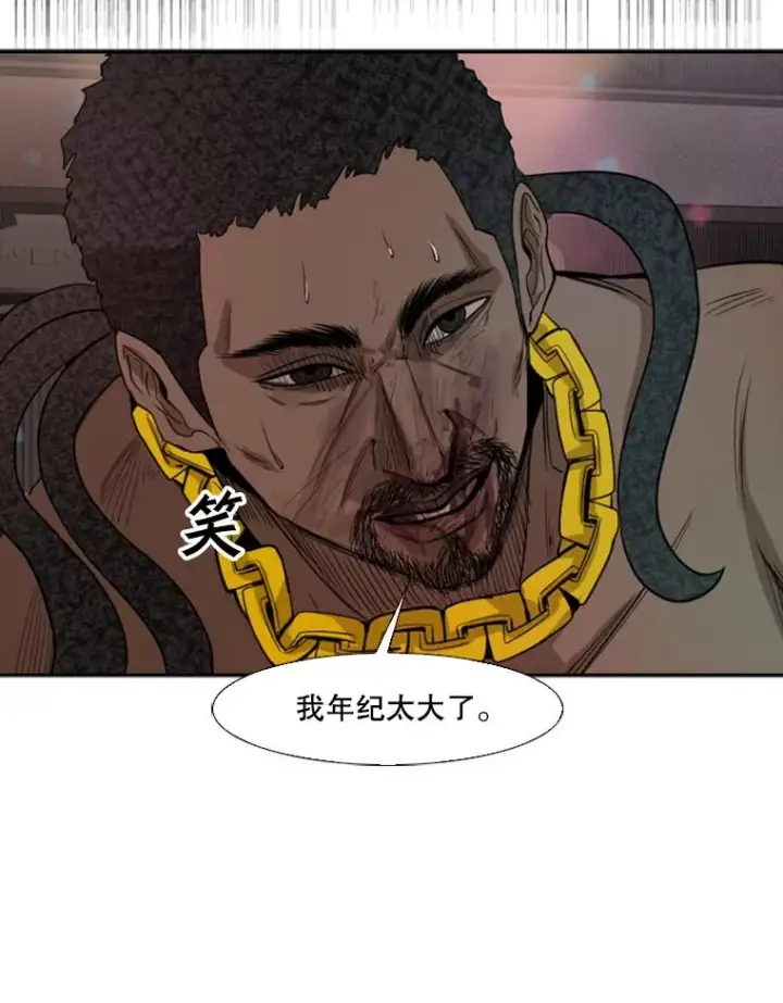 漫画《鲨鱼》98.分出胜负第67张图