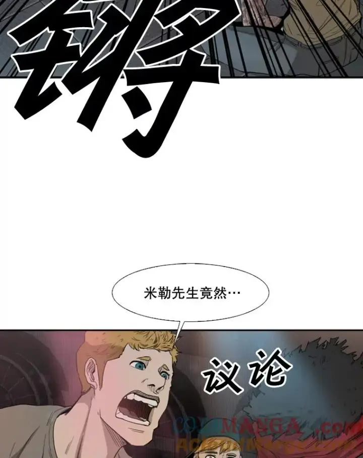 漫画《鲨鱼》98.分出胜负第77张图