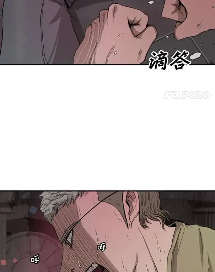 漫画《鲨鱼》98.分出胜负第79张图