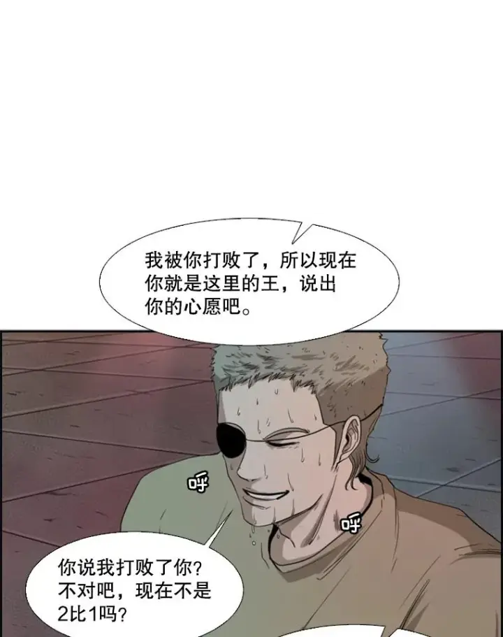 漫画《鲨鱼》98.分出胜负第87张图