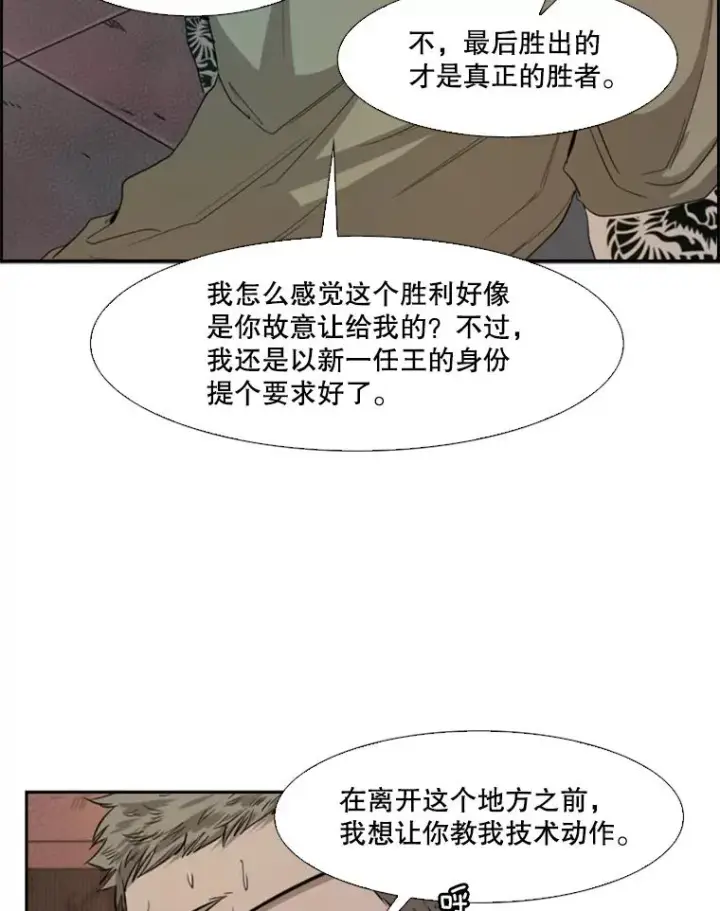 漫画《鲨鱼》98.分出胜负第88张图