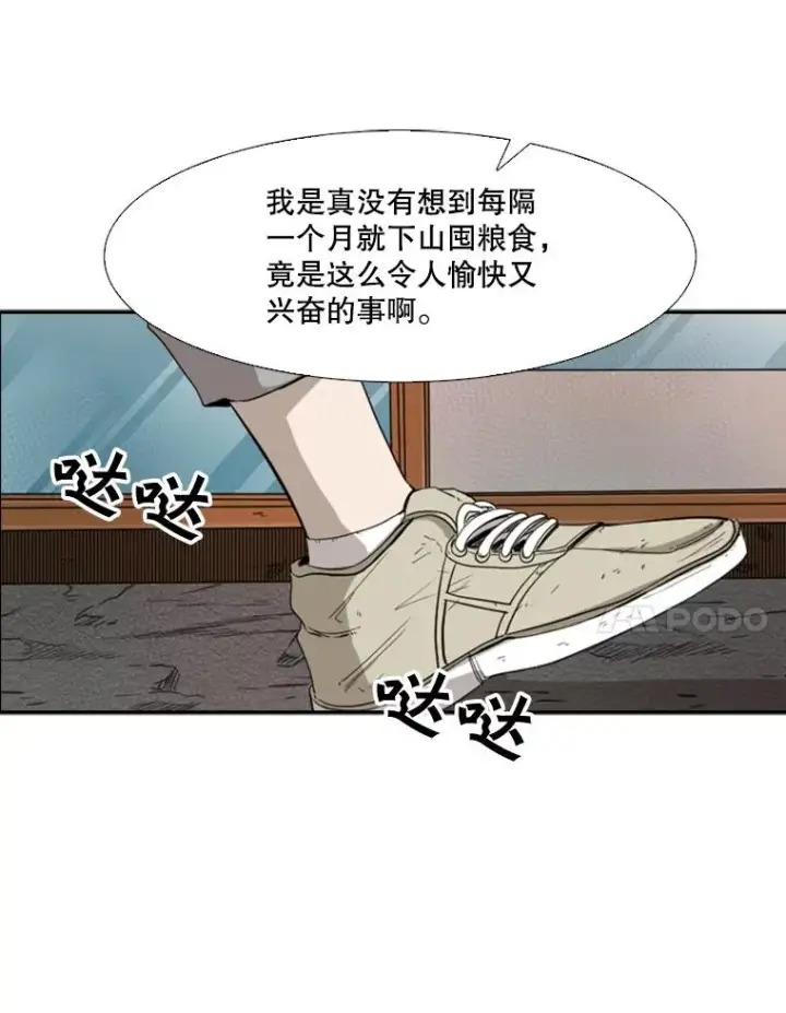漫画《鲨鱼》98.分出胜负第99张图