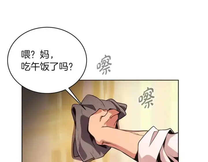 漫画《神的打工世界》第1话 开幕雷击第116张图
