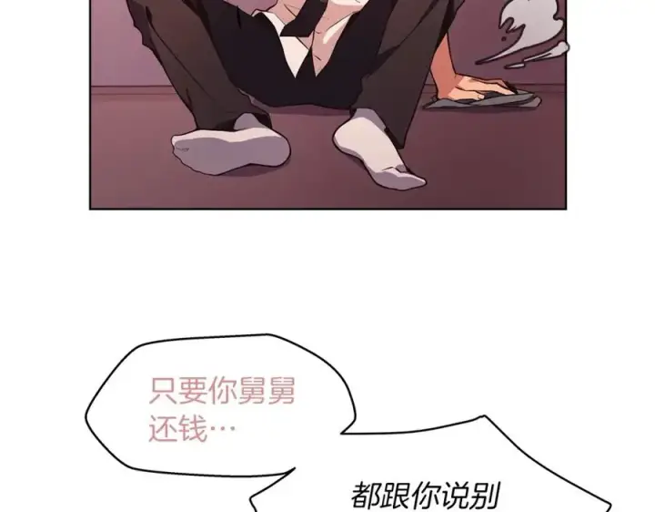 漫画《神的打工世界》第1话 开幕雷击第120张图
