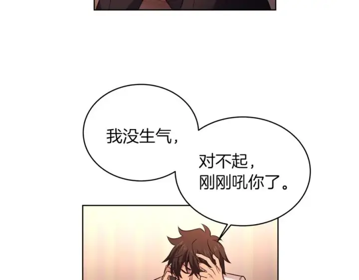 漫画《神的打工世界》第1话 开幕雷击第124张图