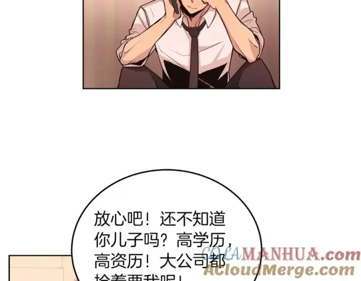 漫画《神的打工世界》第1话 开幕雷击第125张图