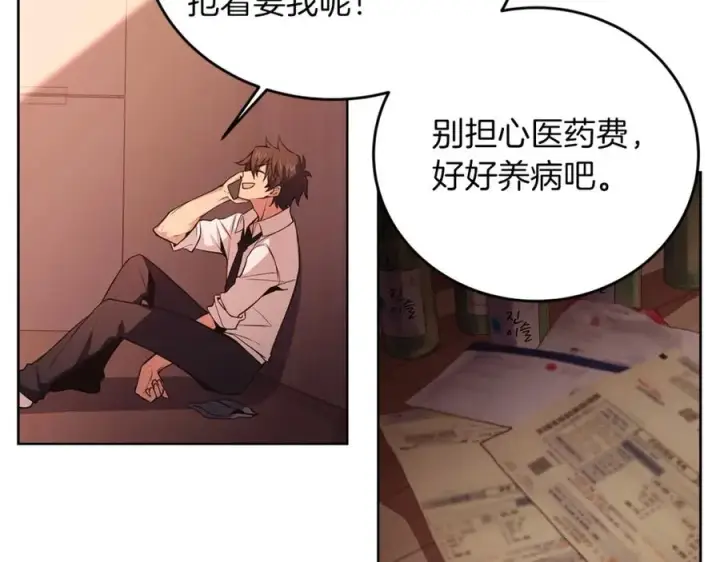 漫画《神的打工世界》第1话 开幕雷击第126张图