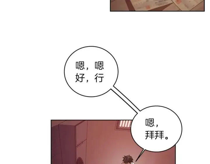 漫画《神的打工世界》第1话 开幕雷击第127张图