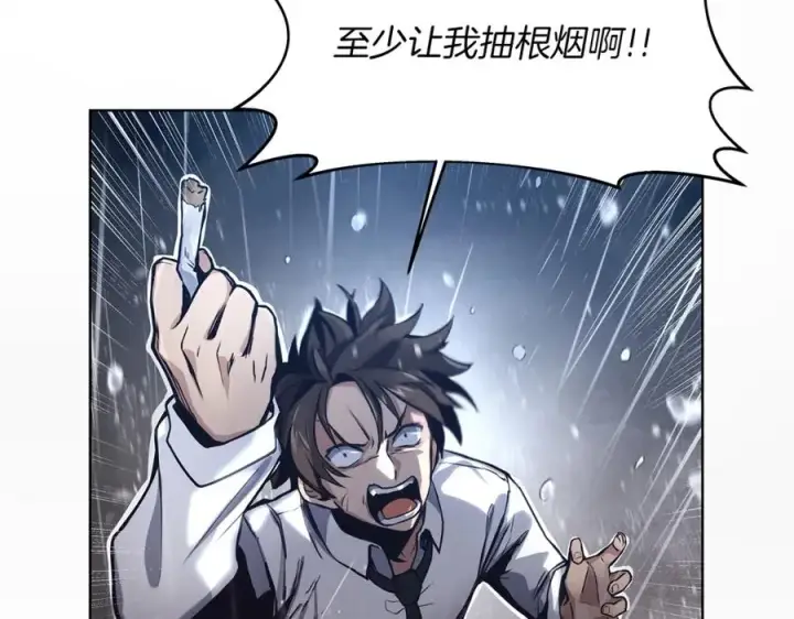 漫画《神的打工世界》第1话 开幕雷击第142张图