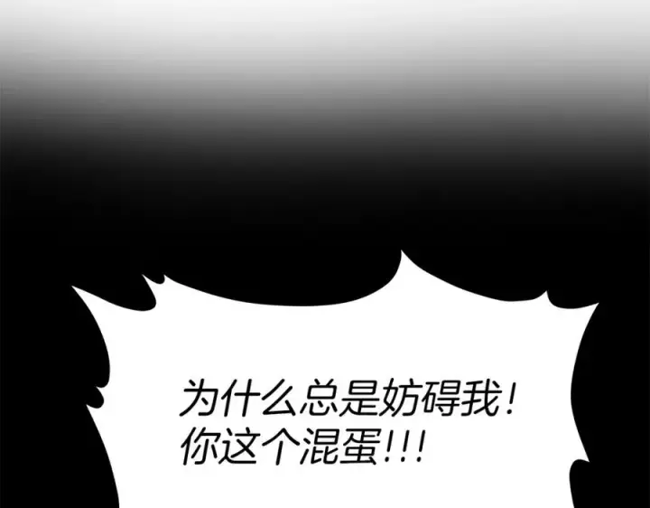 漫画《神的打工世界》第1话 开幕雷击第144张图