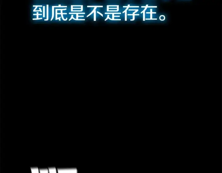 漫画《神的打工世界》第1话 开幕雷击第147张图