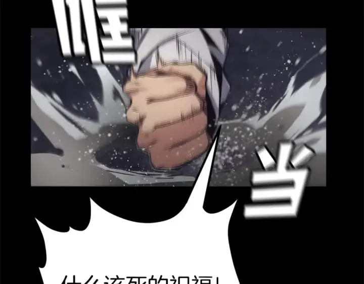 漫画《神的打工世界》第1话 开幕雷击第148张图