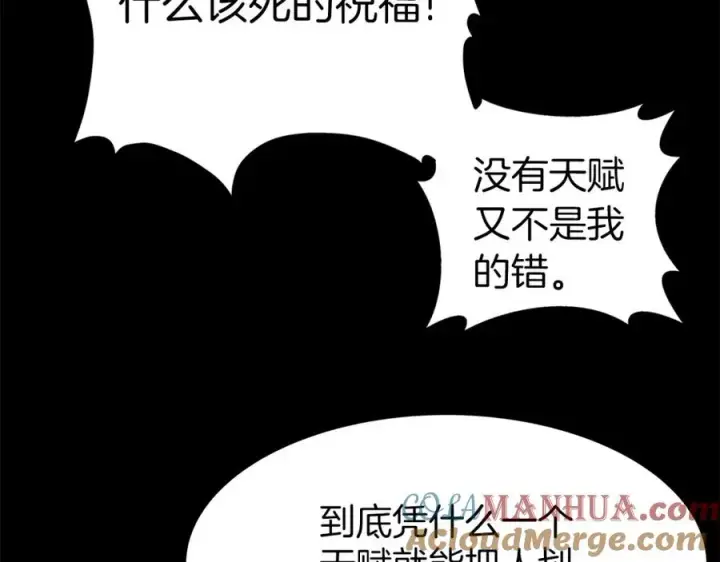 漫画《神的打工世界》第1话 开幕雷击第149张图