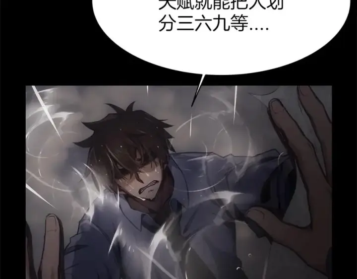 漫画《神的打工世界》第1话 开幕雷击第150张图
