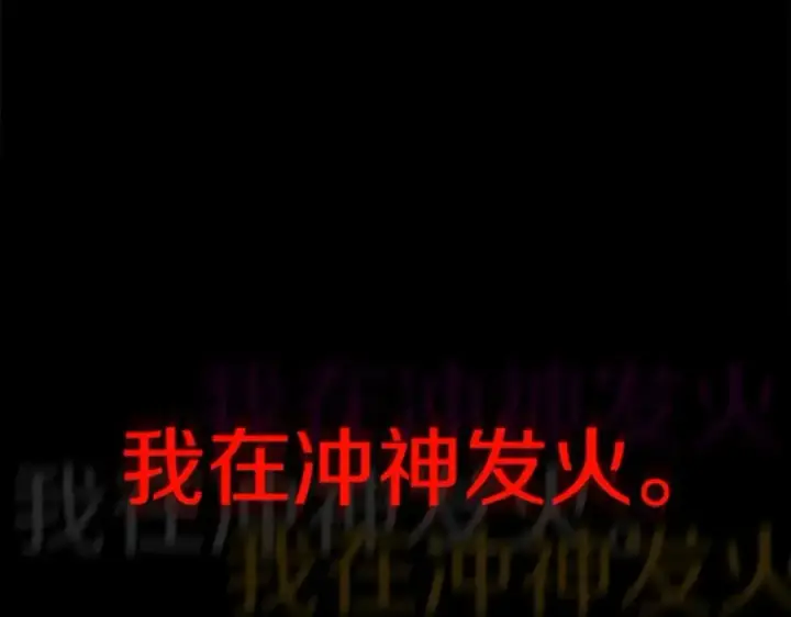 漫画《神的打工世界》第1话 开幕雷击第152张图