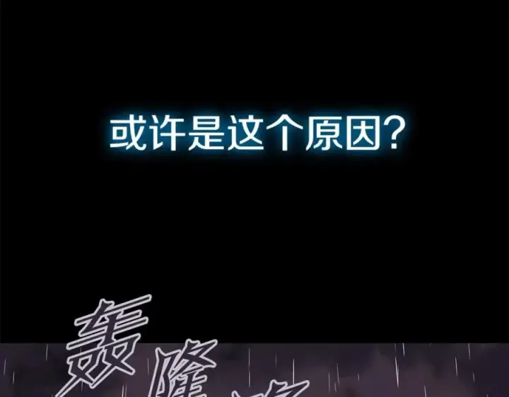 漫画《神的打工世界》第1话 开幕雷击第154张图