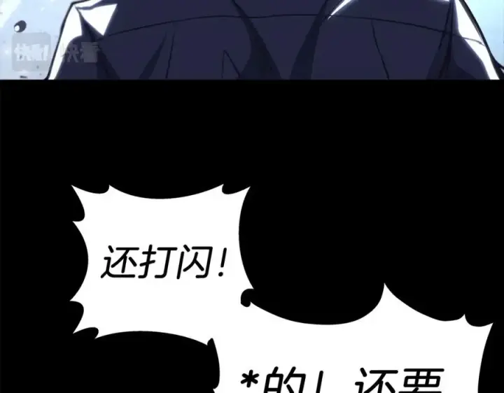 漫画《神的打工世界》第1话 开幕雷击第158张图