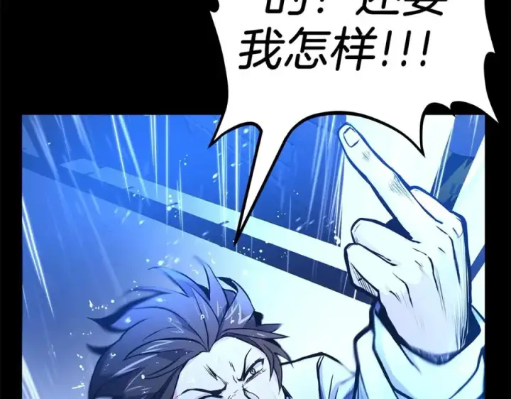 漫画《神的打工世界》第1话 开幕雷击第159张图