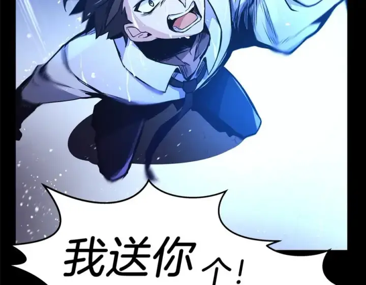 漫画《神的打工世界》第1话 开幕雷击第160张图