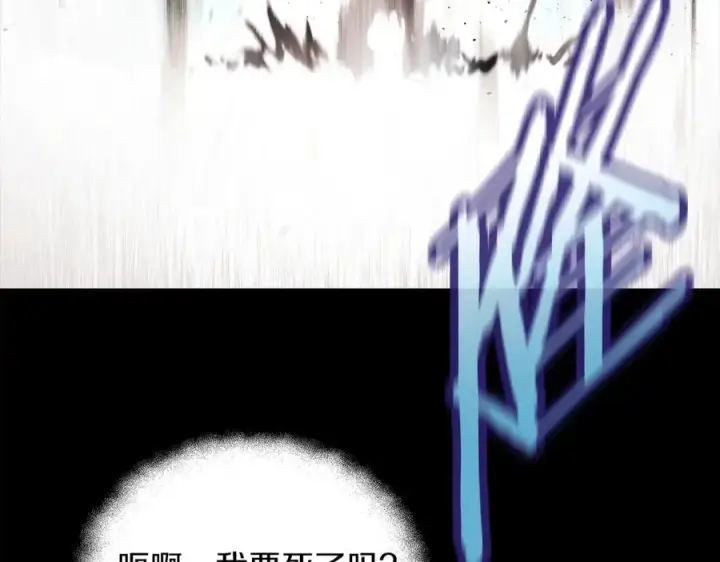 漫画《神的打工世界》第1话 开幕雷击第166张图