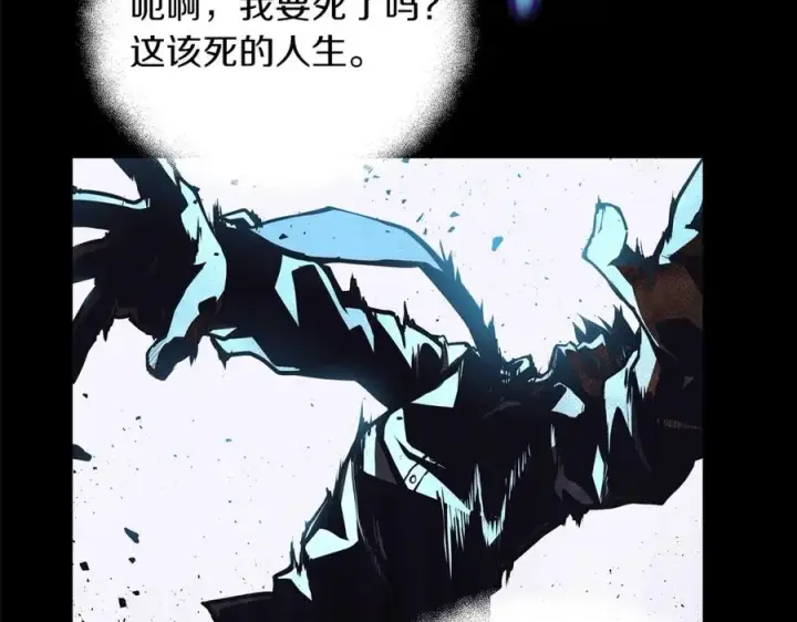 漫画《神的打工世界》第1话 开幕雷击第167张图