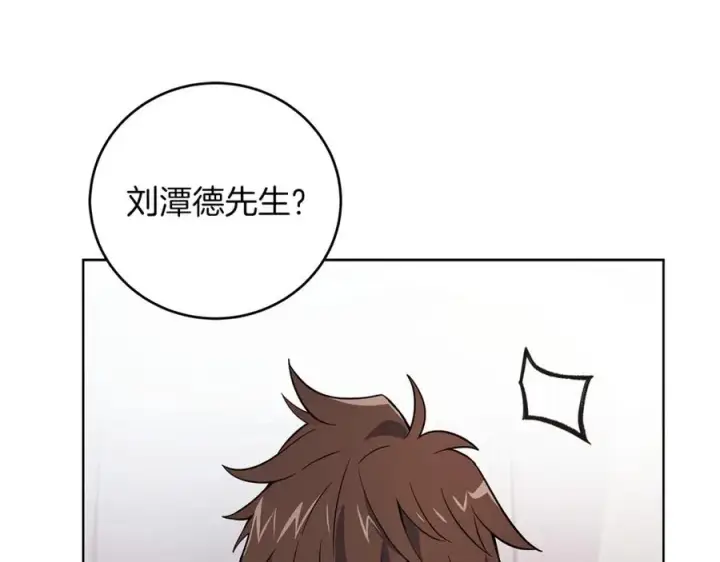 漫画《神的打工世界》第1话 开幕雷击第18张图