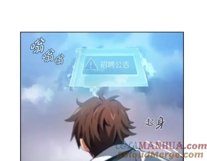 漫画《神的打工世界》第1话 开幕雷击第181张图