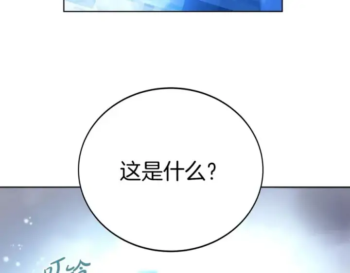 漫画《神的打工世界》第1话 开幕雷击第184张图
