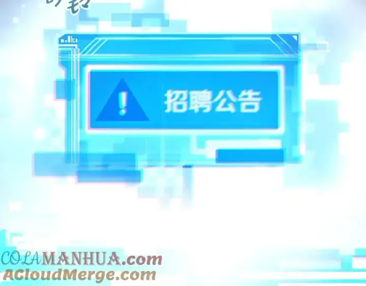 漫画《神的打工世界》第1话 开幕雷击第185张图