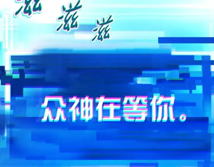 漫画《神的打工世界》第1话 开幕雷击第187张图