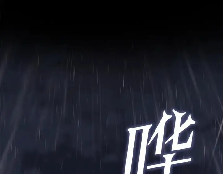 漫画《神的打工世界》第1话 开幕雷击第2张图